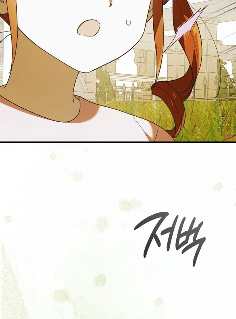 A Way to Protect the Lovable You Chapter 151 47